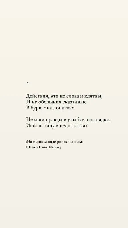 На минном поле расцвели сады читать. На минном поле расцвели сады читать