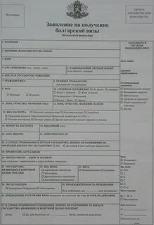 Анкета в индию