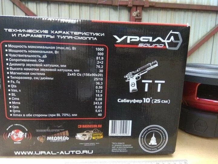 Урал тт 3. Урал тт 10. параметры урал тт 12. урал тт 15 характеристики. урал тт 12 посадочная глубина.