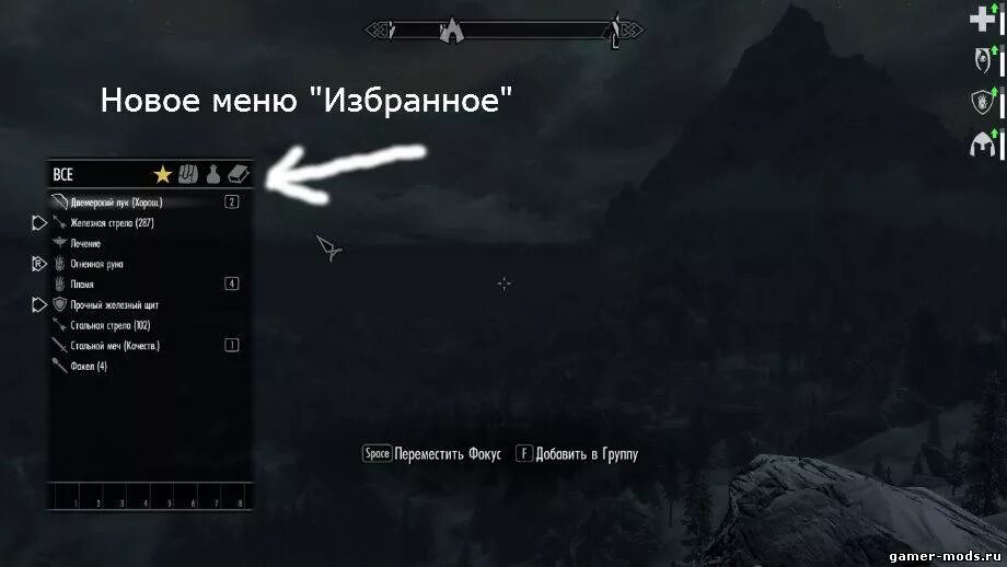 Skyrim инвентарь мод le. Скайрим мод на инвентарь. Skyrim мод на инвентарь. Skyrim мод SKYUI.