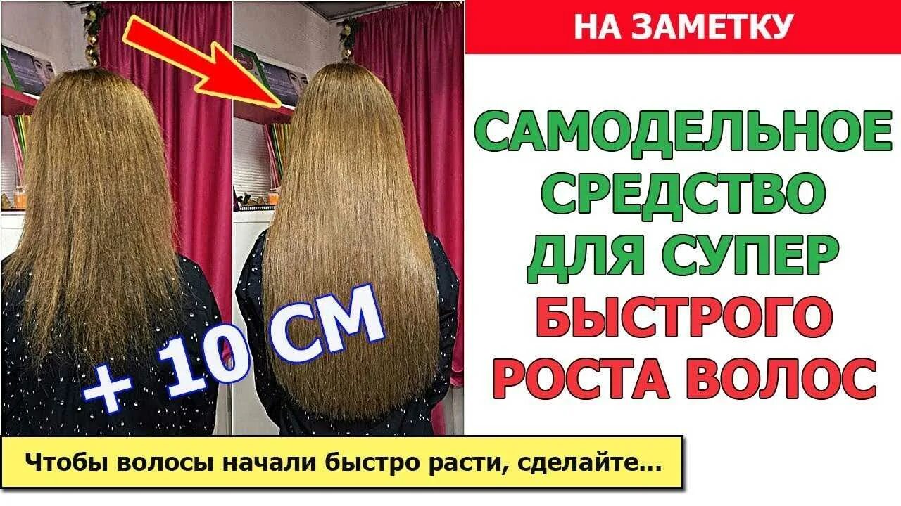 Как сделать так чтоб волосы. Что надо делать чтобы выросли волосы. что сделать чтобы волосы росли. что надо сделать чтобы волосы быстро росли. быстро растут волосы.