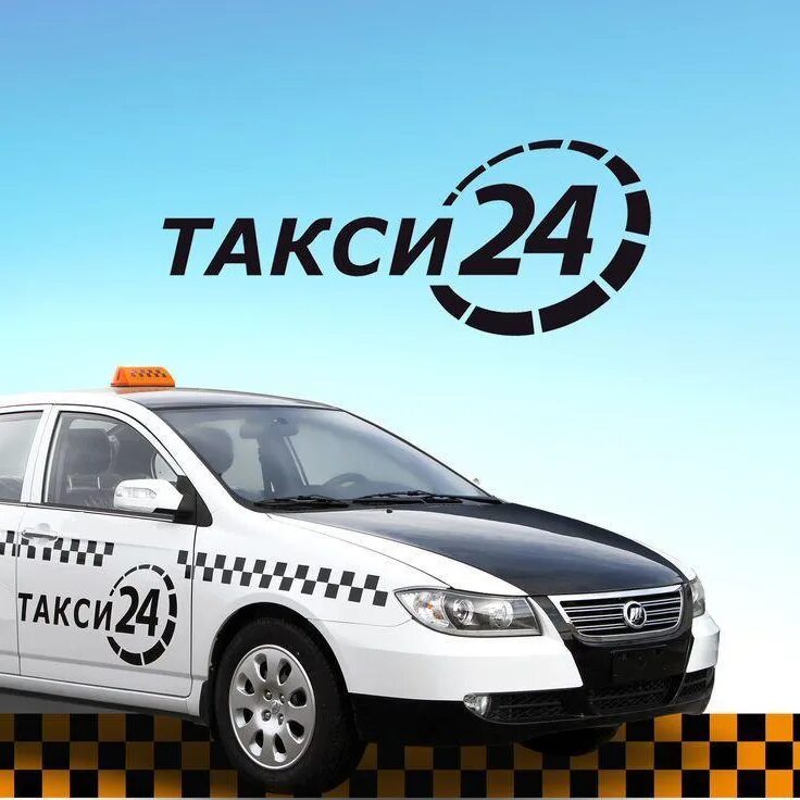 Номер телефона такси 24. Такси 24. Такси 24 24 24. Такси 24 часа. Такси картинки 24 часа.