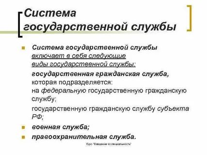 Службою n