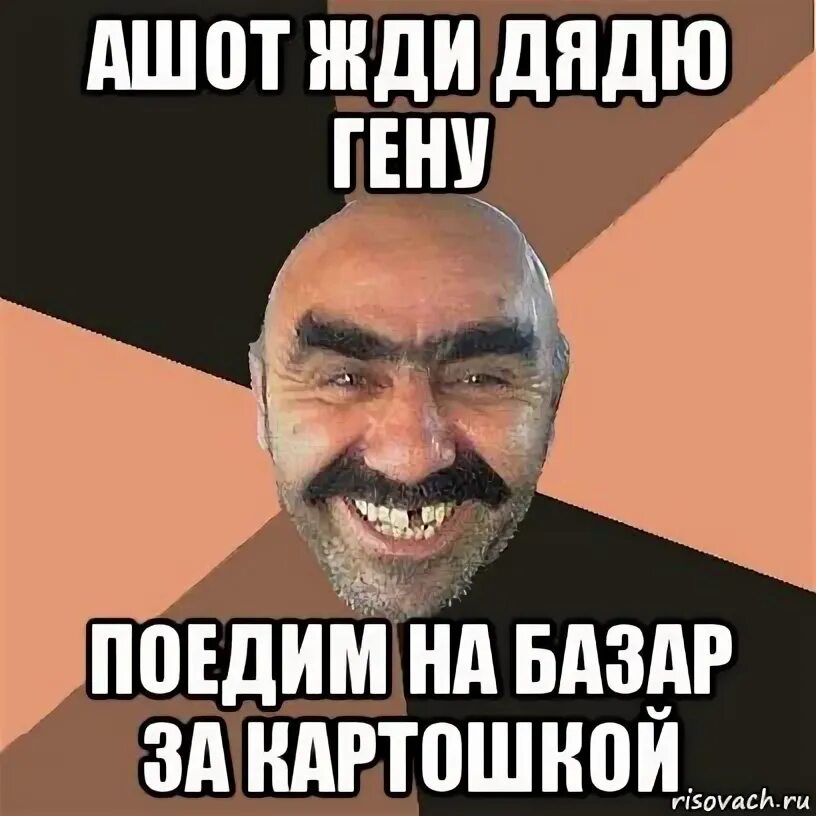 Дядя гена бурунов. Серябкина. Дядя гена. Серябкина дядя гена. У дяди гены нет.