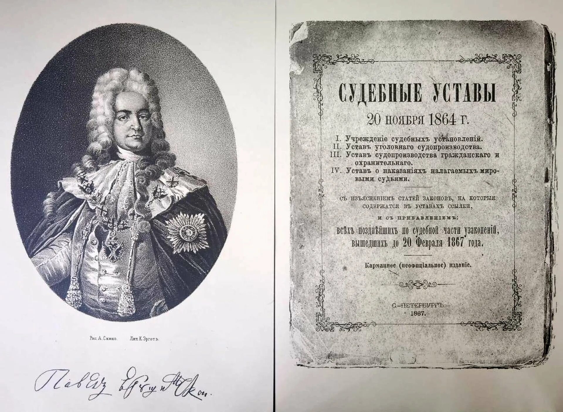 Указ Петра 1 о создании прокуратуры. Указ Петра 1722 года о прокуратуре. 12 Января 1722 года указ Петра о прокуратуре. История российской прокуратуры