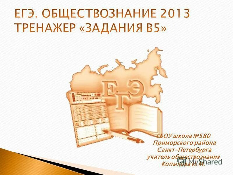 егэ обществознание задание 11. структура заданий егэ по обществознанию. егэ обществознание задание 11.