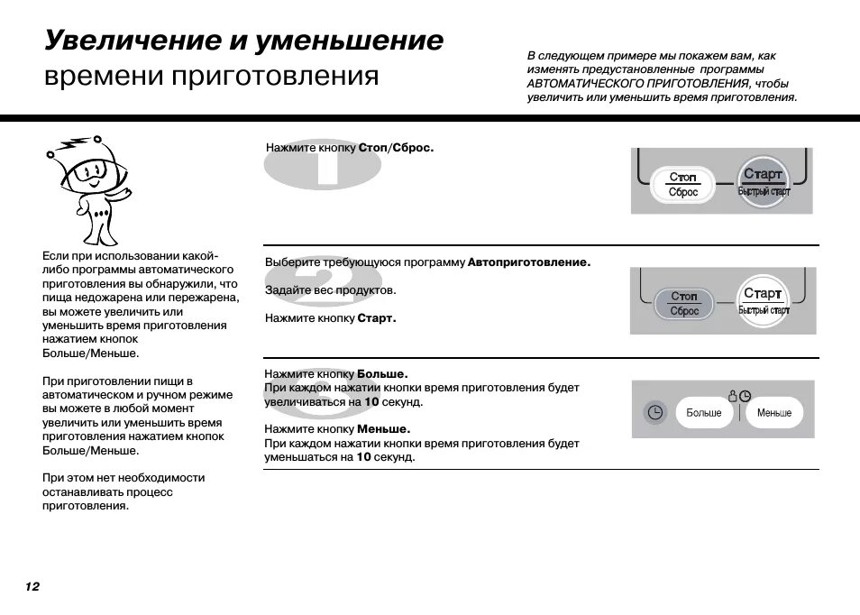 Как поставить часы на микроволновке. Микроволновка lg mc-7642es. как настроить часы на микроволновке lg smart. часы на микроволновке lg. выставить часы на микроволновке lg.