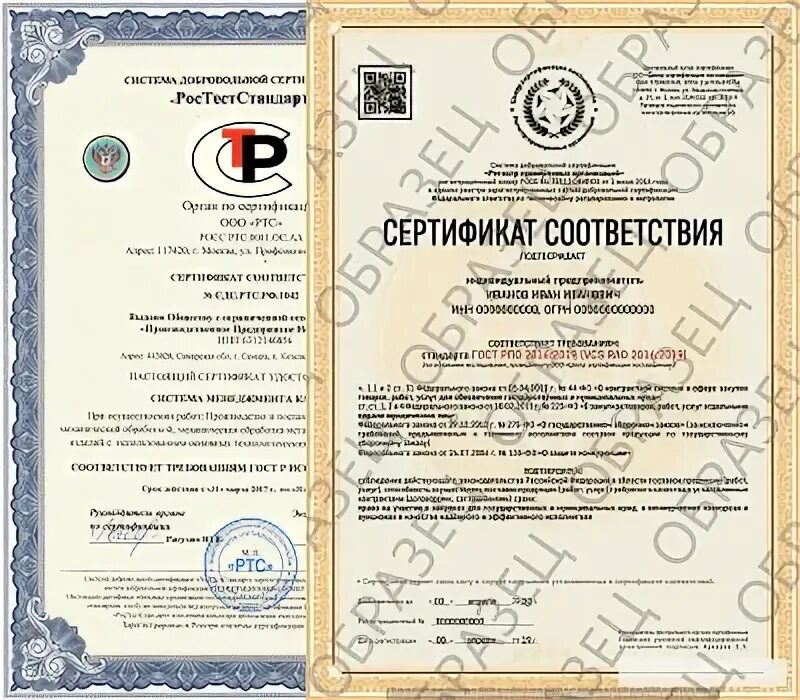 1-2020". Регистр проверенных. Регистр проверенных поставщиков сертификат образец. Сертификат регистра проверенных организаций. Регистр проверенных.