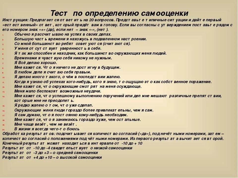 Найти психологический тест. Психологические тесты с ответами. тесты психолога. психологические вопросы с ответами. психологические тесты для подростков.
