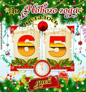2023 год отсчет