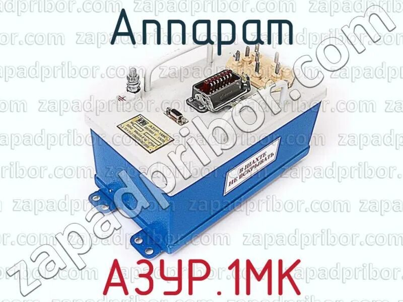Мобильная касса азур-01ф. Азур инструкция. Боинг 737 азур эйр. Азур чартер. Azur air билеты.