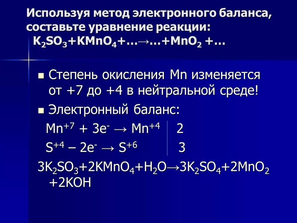 Полный электронный баланс. Используя метод электронного баланса составьте уравнение реакции. Используя метод электронного баланса составьте уравнение. Реакции методом электронного баланса. Электронный баланс.