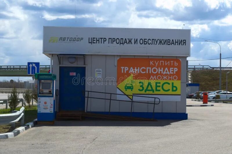 Транспондер центры продаж. Офис продаж транспондеров. центры продаж обслуживания транспондеров. пункты продаж. пункт оплаты транспондера на м4.