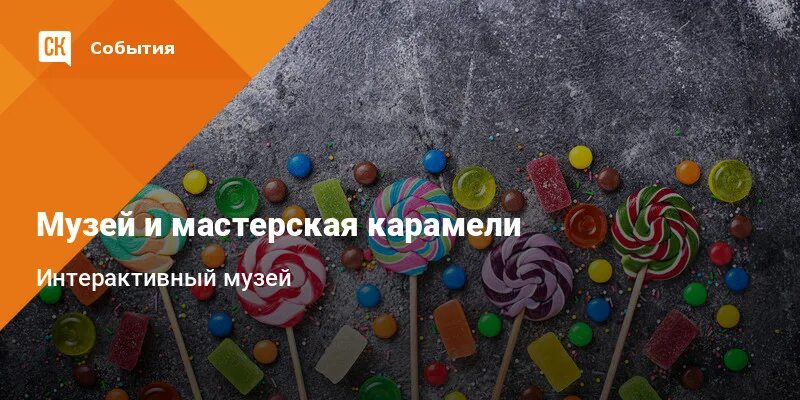 Карамель афиша. Конфеты леденцы фон. Цветные сладости на черном фоне вид сверху. Россыпь леденцов. Конфетти и конфеты фон.