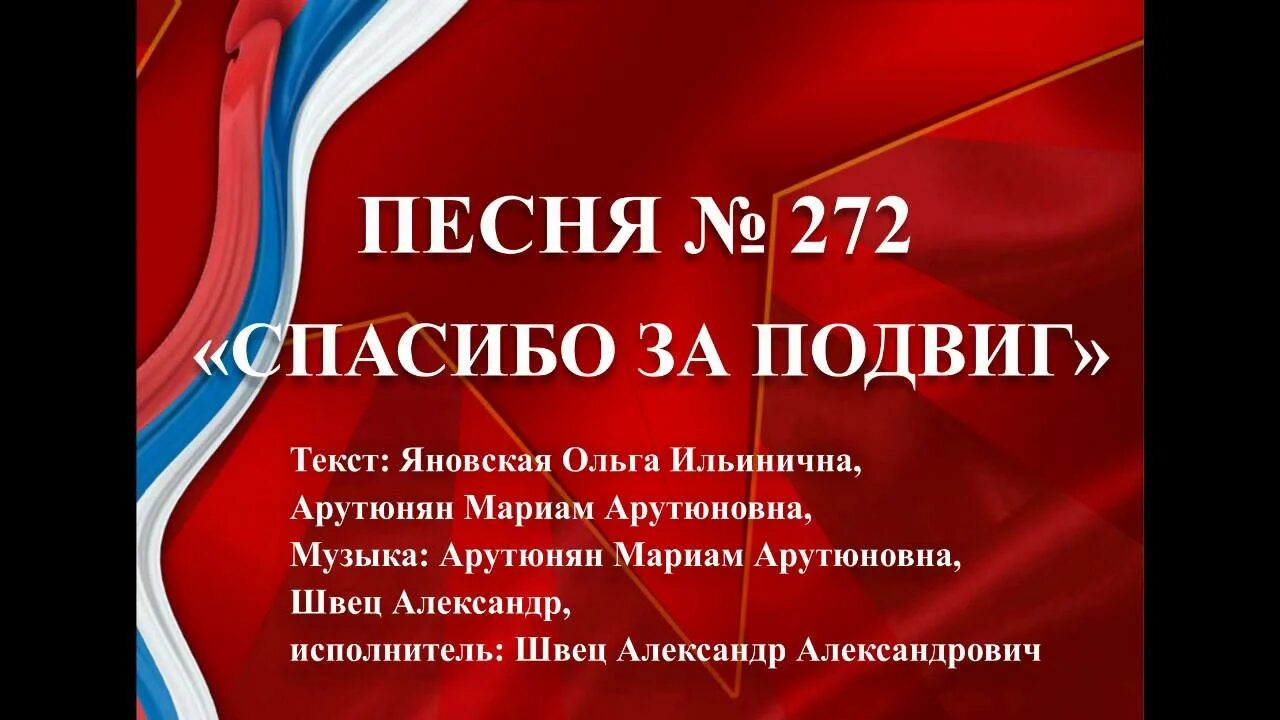 Подвиг благодарность. Спасибо за подвиг. Благодарим за подвиг. Спасибо за подвиг картинка.