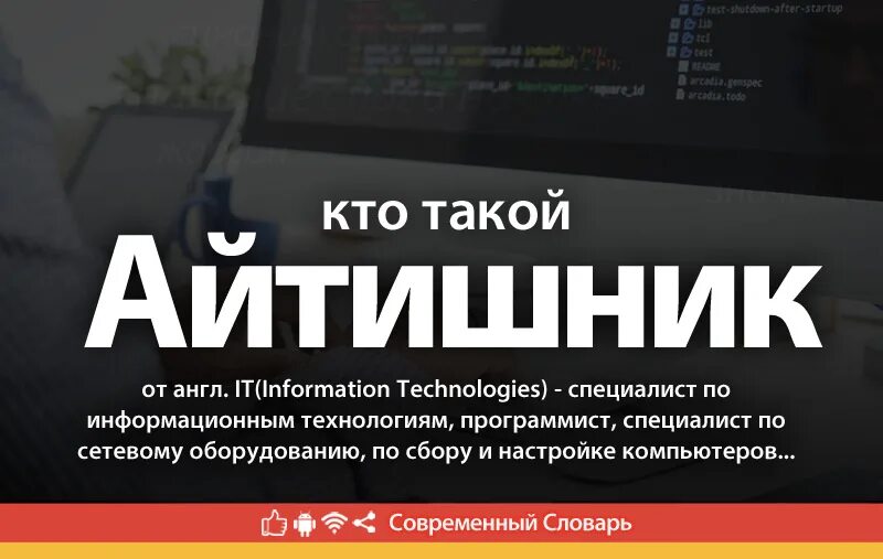 Чем занимаются айтишники простыми словами