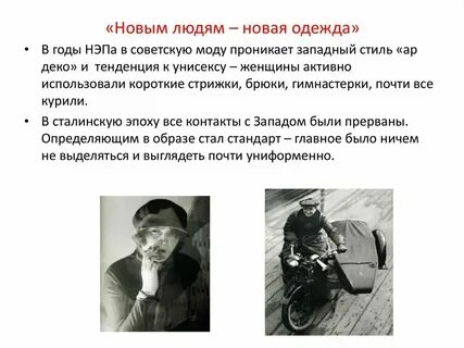 Повседневная жизнь советского общества