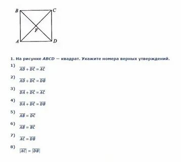 Abcd квадрат d 3