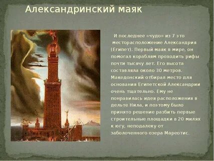 Какие достижения относятся к истории александрии египетской