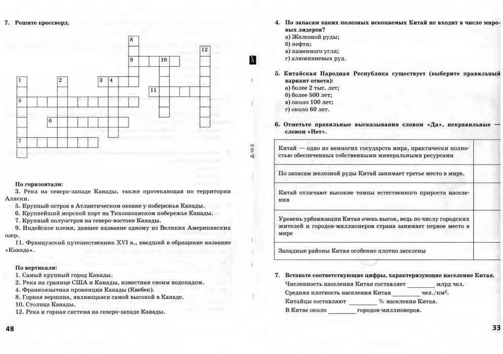 Страна городов кроссворд. Кроссворд по географии города России. Кроссворд по географии на тему Северо-Запад: хозяйство. Кроссворд по Северо западному району России. Кроссворд по географии города миллионеры.