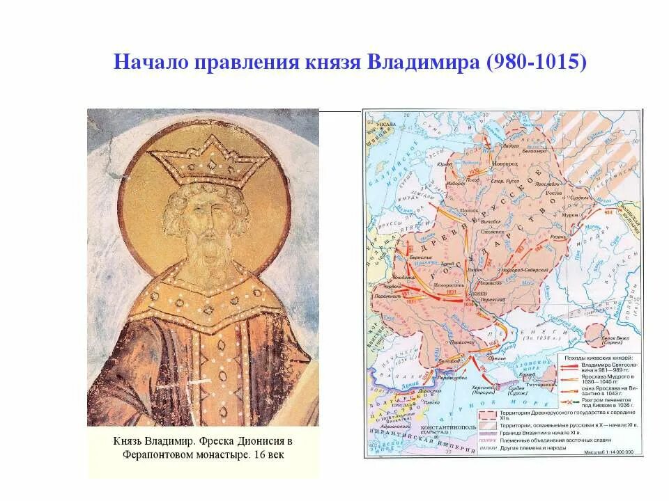 Годы правления владимира 980. Годы правления владимира. Годы правления владимира 980. 980-1015 г г. 980-1015.