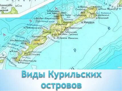 Как добраться до итурупа