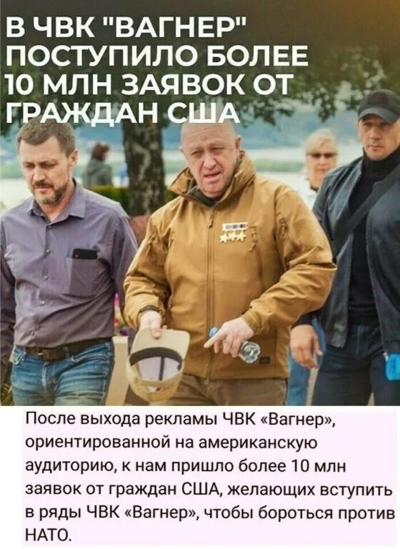 Медали от чвк вагнер. Рекламный плакат чвк вагнера. Вступить в чвк вагнер. Девиз чвк вагнер. Медаль за содействие чвк вагнер.