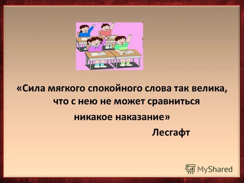 предложение со словом спокойный.