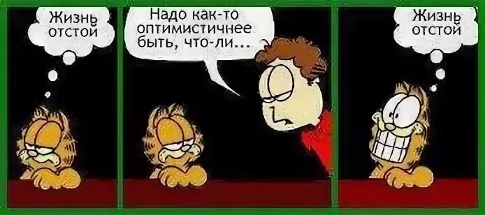 Твой план отстой. Пфф. Полный отстой. Школа отстой мем. Слово отстой.