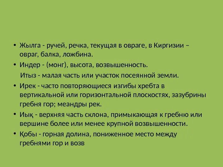 Песня а речка течет. Течёт речка по песочку. Течет речка по песочку слова. Течёт речка по песочку бережочек текст.