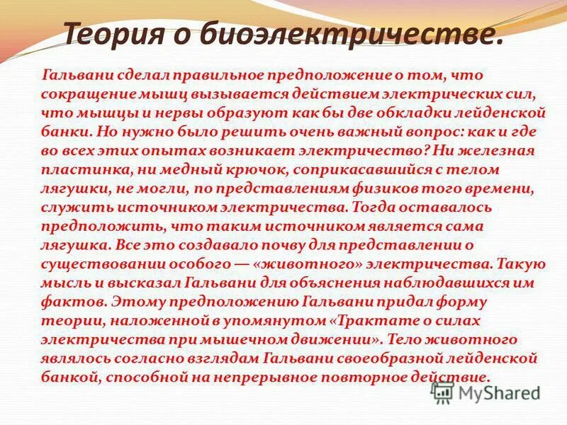 Исследование правильное питание. Правильное предположение. Гипотеза правильного питания. Гипотеза правильного питания залог здоровья. Сообщение о северном сиянии.