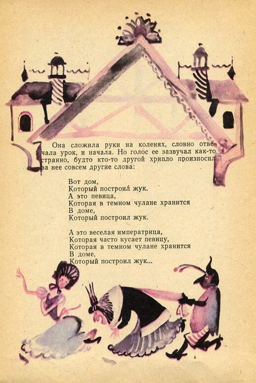 В темном чулане хранится