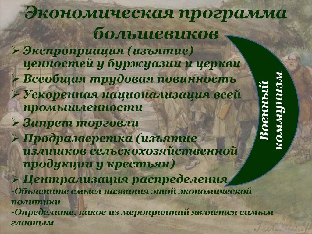 Меньшевики и большевики различия. Программа меньшевиков 1917. Национальный вопрос рсдрп большевиков. Программа большевиков 1917. Партия рсдрп меньшевики методы борьбы.