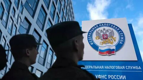 Налоговая спросить