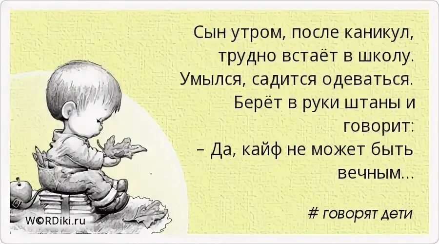 Сын утра