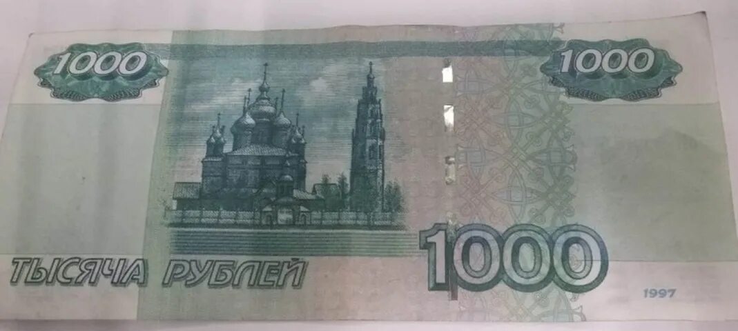 Гражданские 1000 рублей. Фальшивая 1000 рублей. Банкнота 1000 рублей. 1000 Рублей фальшивка.