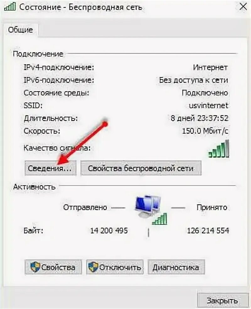 Кто подключён к моему WIFI. Как узнать кто подключён к моему WIFI через телефон. Как узнать сколько человек подключено к моему WIFI. Как подключиться к чужой камере