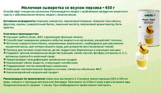 Пить сыворотку отзывы. Сыворотка молочная. Кальций в молочной сыворотке. Сыворотка молочная для желудка. Натуральная молочная сыворотка.