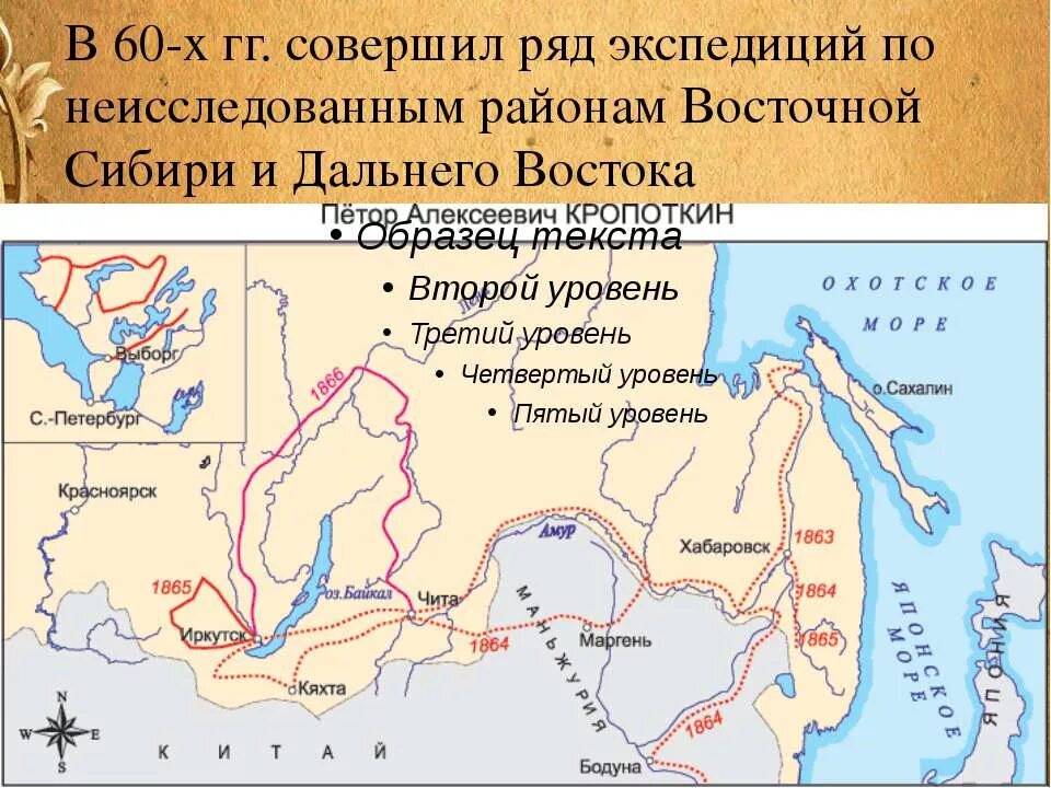 Исследователи южной сибири. Экспедиция Кропоткина в Сибирь. Экспедиция Кропоткина 1864.