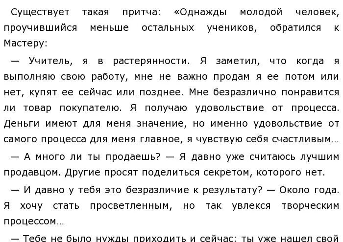 Что такое призвание по тексту щербаковой