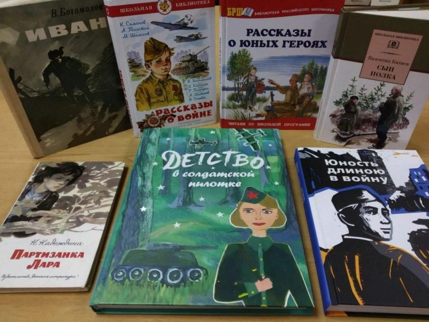 Библиотека юных героев. День юного героя антифашиста выставка в библиотеке. Книжная выставка маленькие герои большой войны в библиотеке. Библиотека юных героев. День юного героя антифашиста выставка в библиотеке.