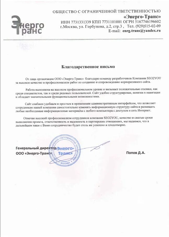 Отказ в заключении договора энергоснабжения. Энергетика газпром. Общество с ограниченной ответственностью "транс-сервис". Политика в области качества пример. Тнс энерго кубань.