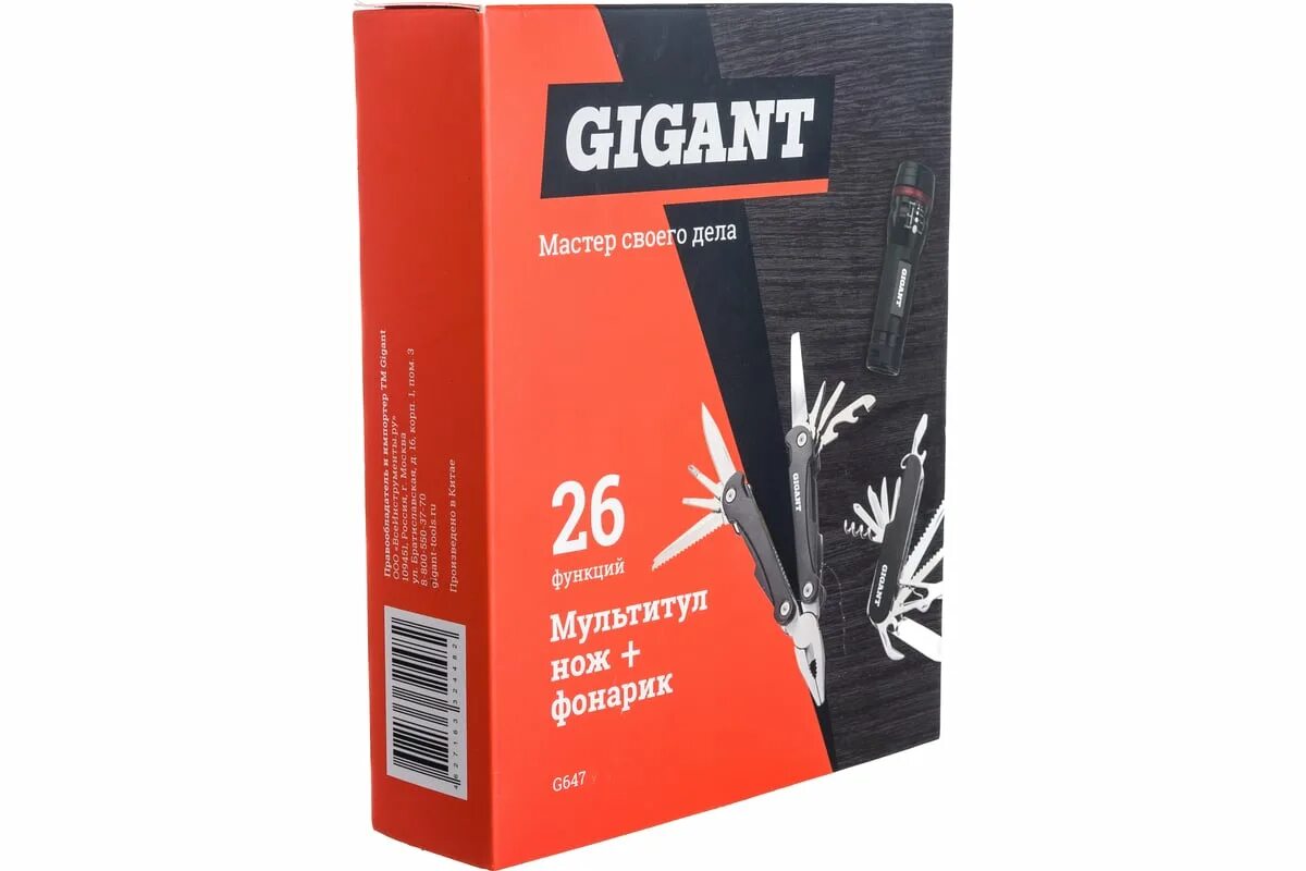 Набор мультитул gigant 3 предмета g647. Мультитул gigant. мультитул набор. gigant мультитул и фонарик. g647.