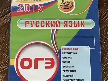 Драбкина Субботин ОГЭ. Драбкина подготовка к ЕГЭ. Драбкина ОГЭ русский. Русский язык ОГЭ Драбкина.