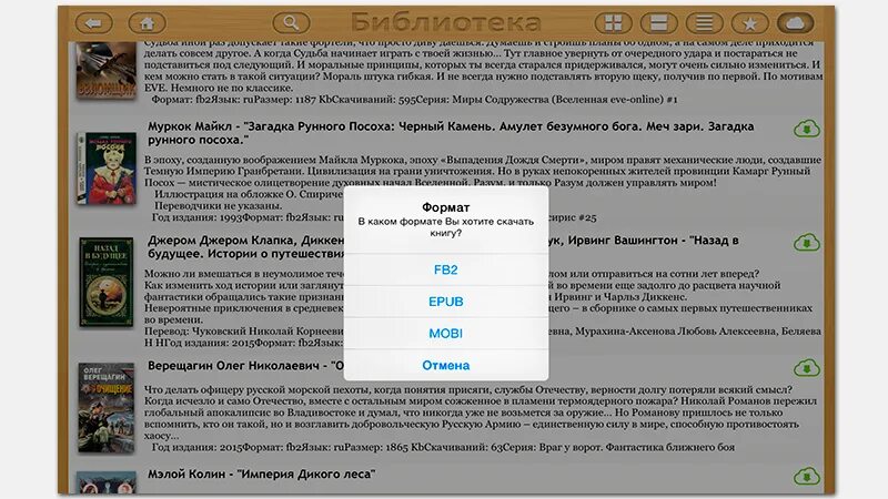 Fb формат книг. Формат fb2. Электронная книга fb2. Формат скачивания fb2. Формат фб2.