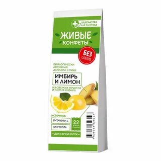 Живые конфеты лакомства