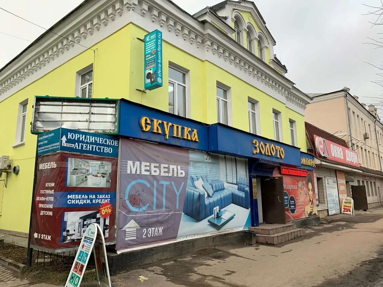 магазин мебели комфорт. магазин интерьер г. ржев. ржев улица краностроителей 20. канцпарк ржев.