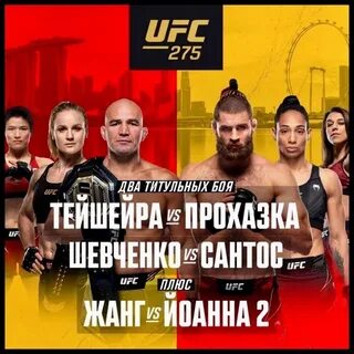 Ufc прямой эфир можно