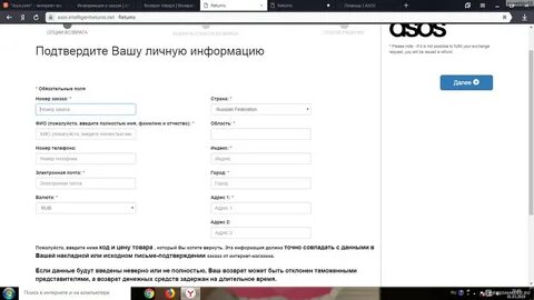 Возврат сети