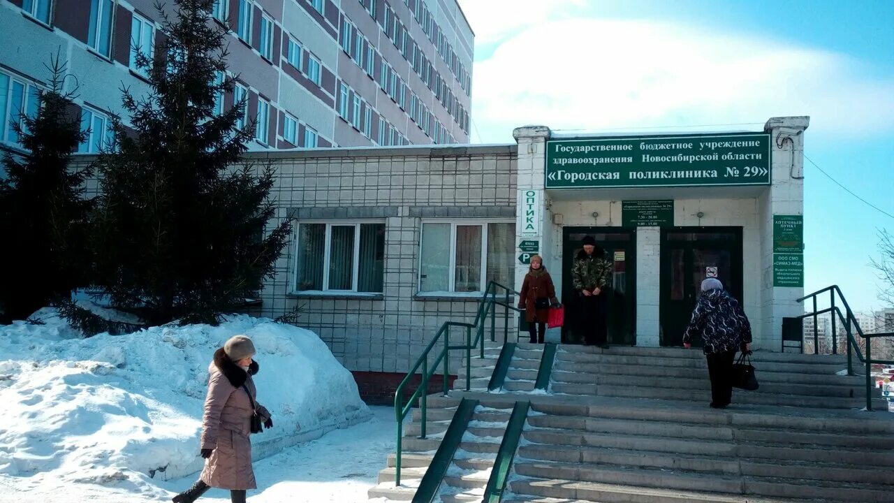 Поликлиника 29 Новосибирск Рассветная 1. Городская поликлиника Новосибирск. Детская поликлиника 29 Новосибирск. Поликлиника №1 Новосибирск. Телефон здравоохранения новосибирской области